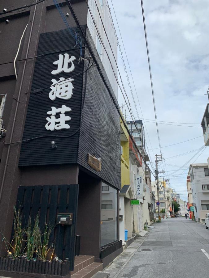 Naha Japanese Style Hotel Hokkaisou Exteriér fotografie